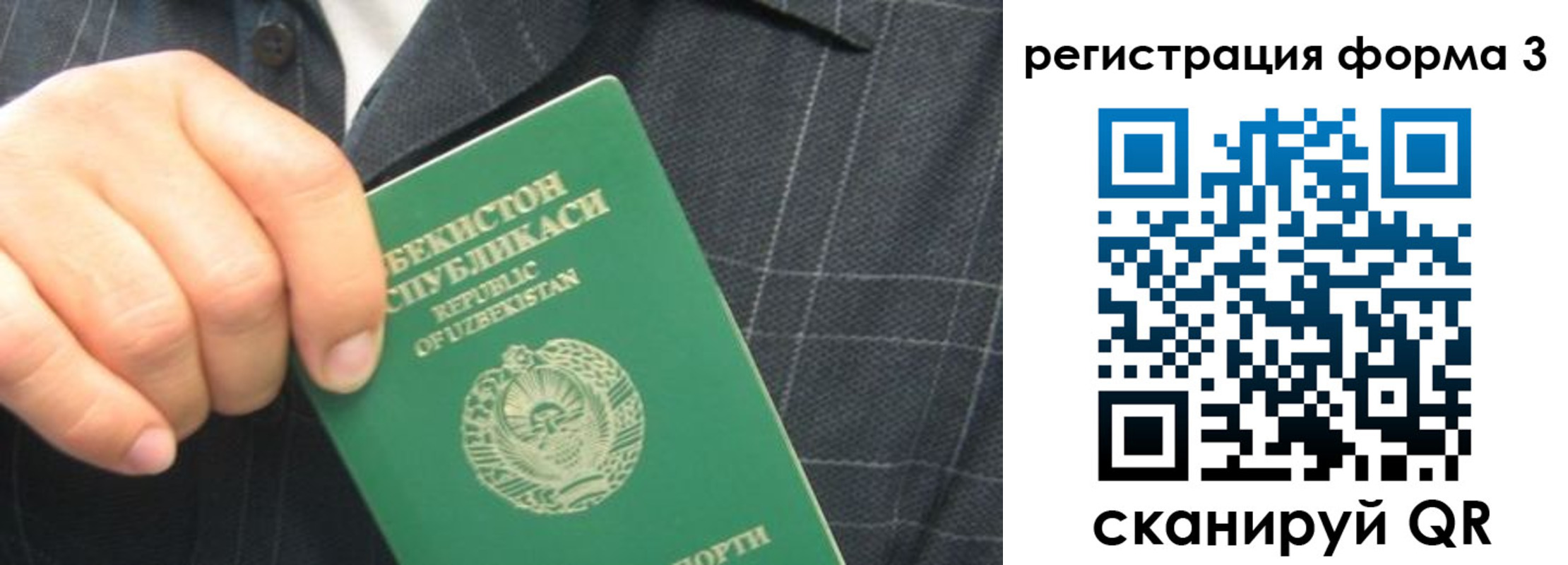 прописка от собственника в Печорах