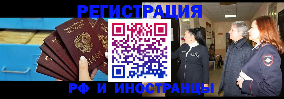 прописка в Печорах