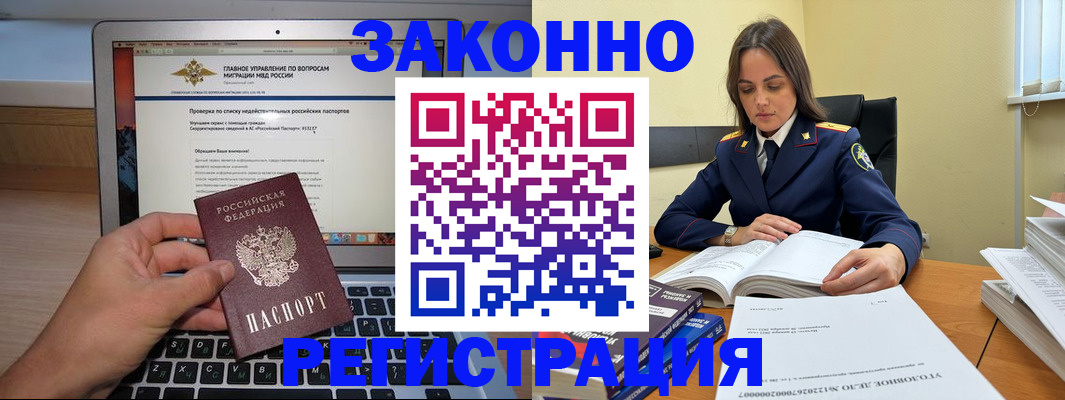 прописка гарантия в Печорах
