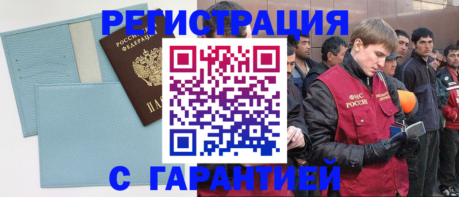 временная регистрация для школы в Печорах