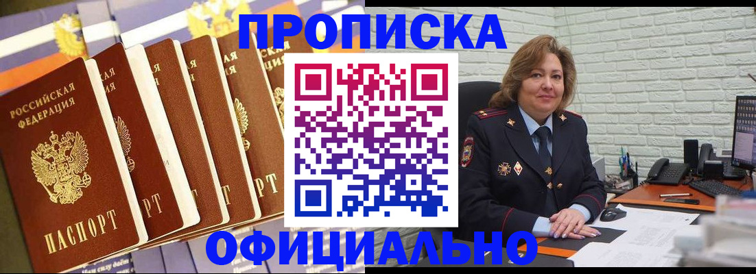 временная регистрация законно в Печорах