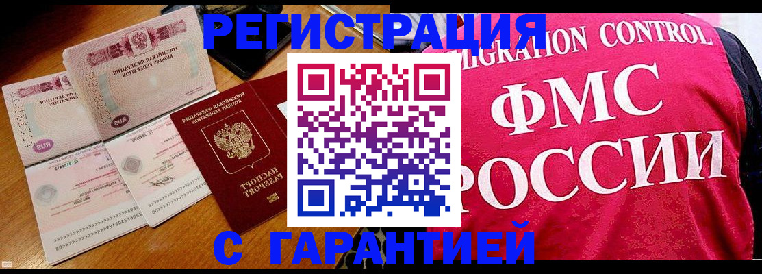 прописка гарантия в Печорах