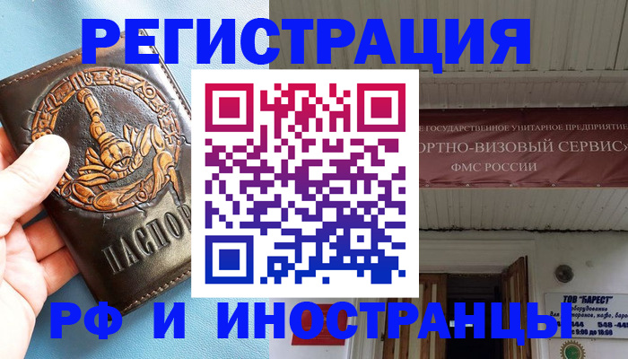 прописка поиск в Печорах