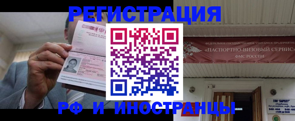 прописка для военкомата в Печорах