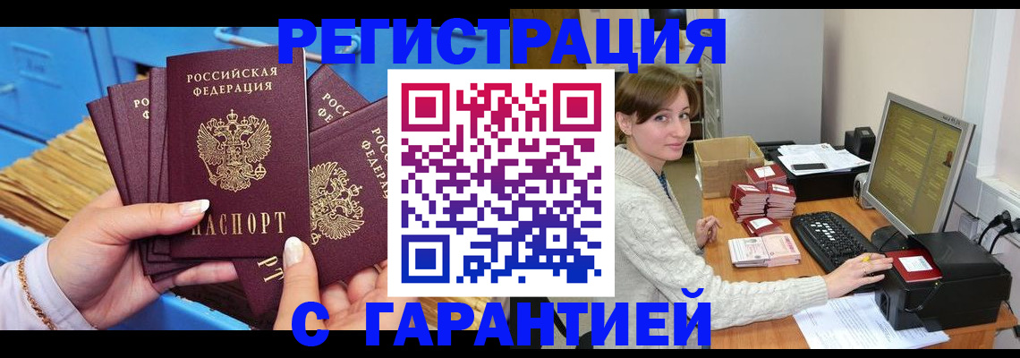 прописка поиск в Печорах