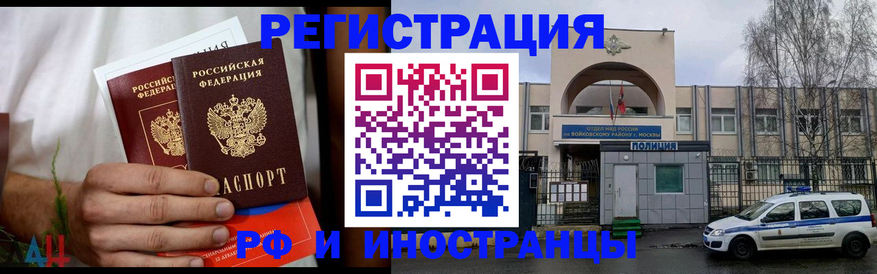 временная регистрация поиск в Печорах