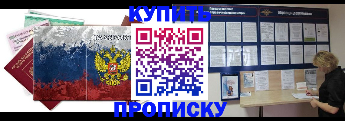 прописка в квартире в Печорах