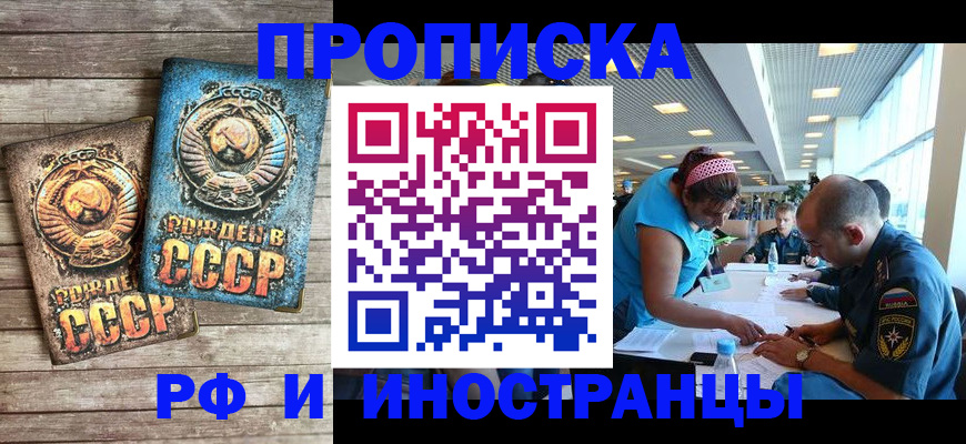 прописка для кредита в Печорах