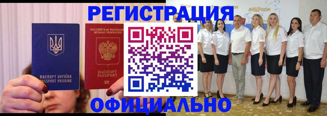 прописка в Печорах