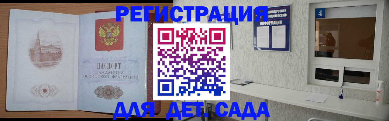 прописка от собственника в Печорах