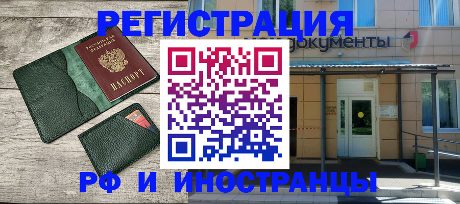 прописка ребенка в Печорах